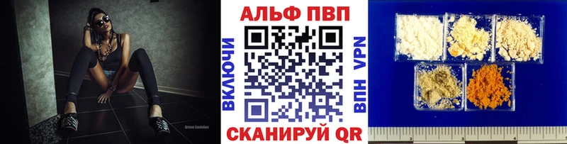 APVP кристаллы  Новозыбков 