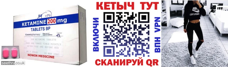 Кетамин ketamine  Новозыбков 