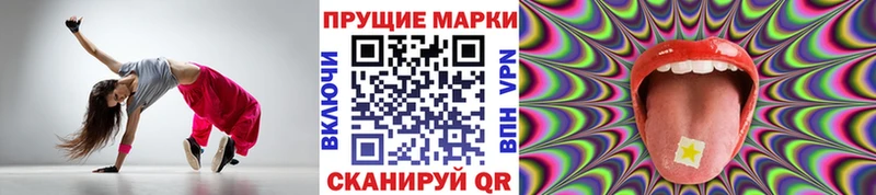 Марки 25I-NBOMe 1,5мг  Новозыбков 